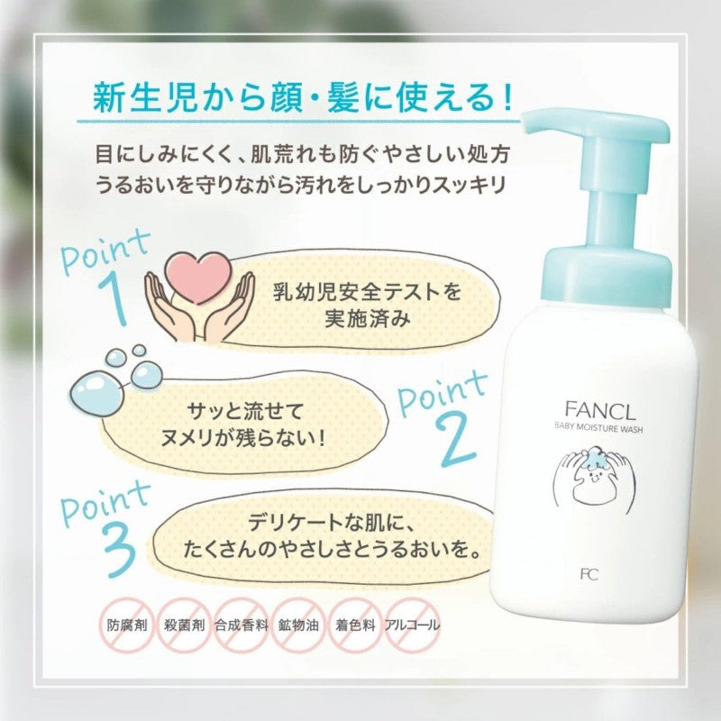 Fancl Baby Moisture Foam Wash Monpoke Design 300ml