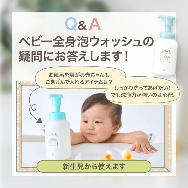 Fancl Baby Moisture Foam Wash Monpoke Design 300ml