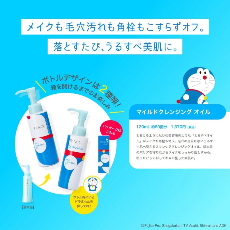 Fancl Mild Cleansing Oil Blue Doraemon Limited 120ml