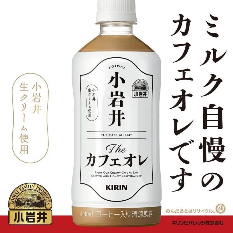 Kirin Koiwai The Cafe Au Lait 500ml