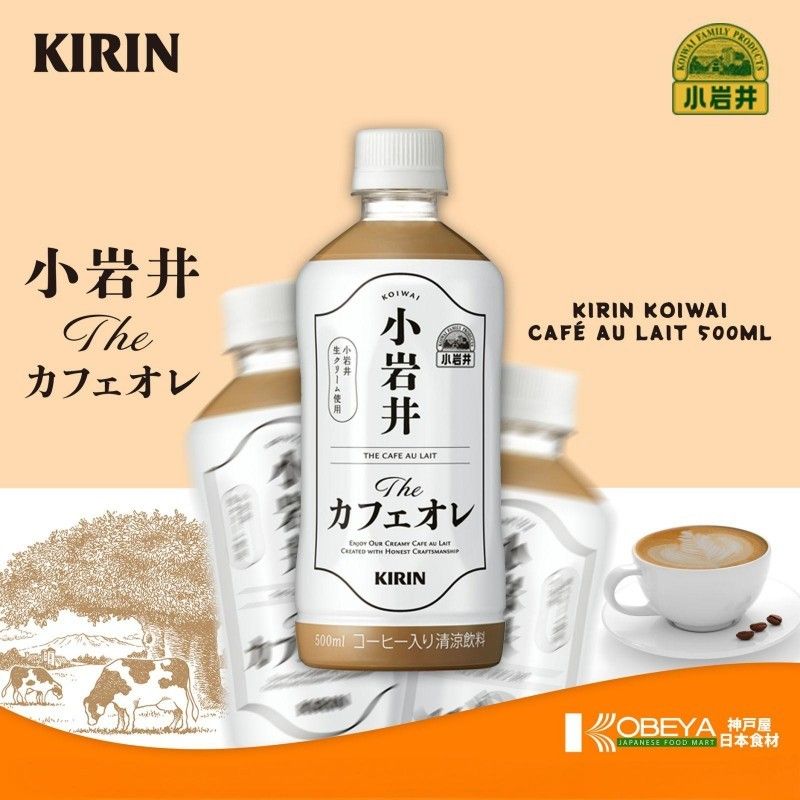 Kirin Koiwai The Cafe Au Lait 500ml