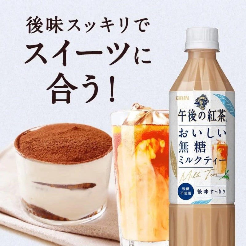 Kirin Milk Tea Sugar Free 500ml