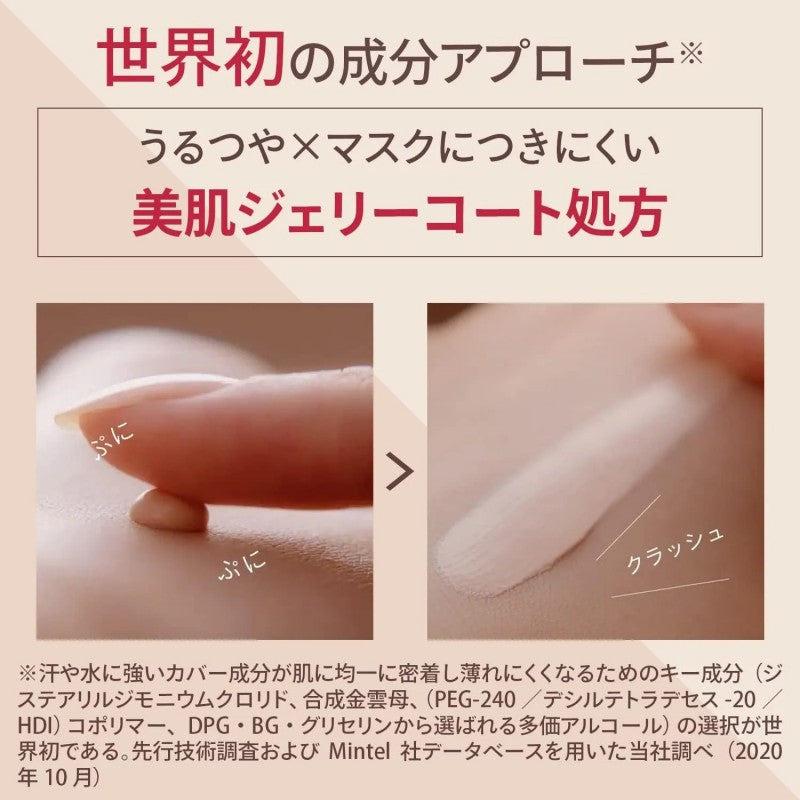 Shiseido Maquillage Dramatic Cover Jelly BB Medium Beige 30g