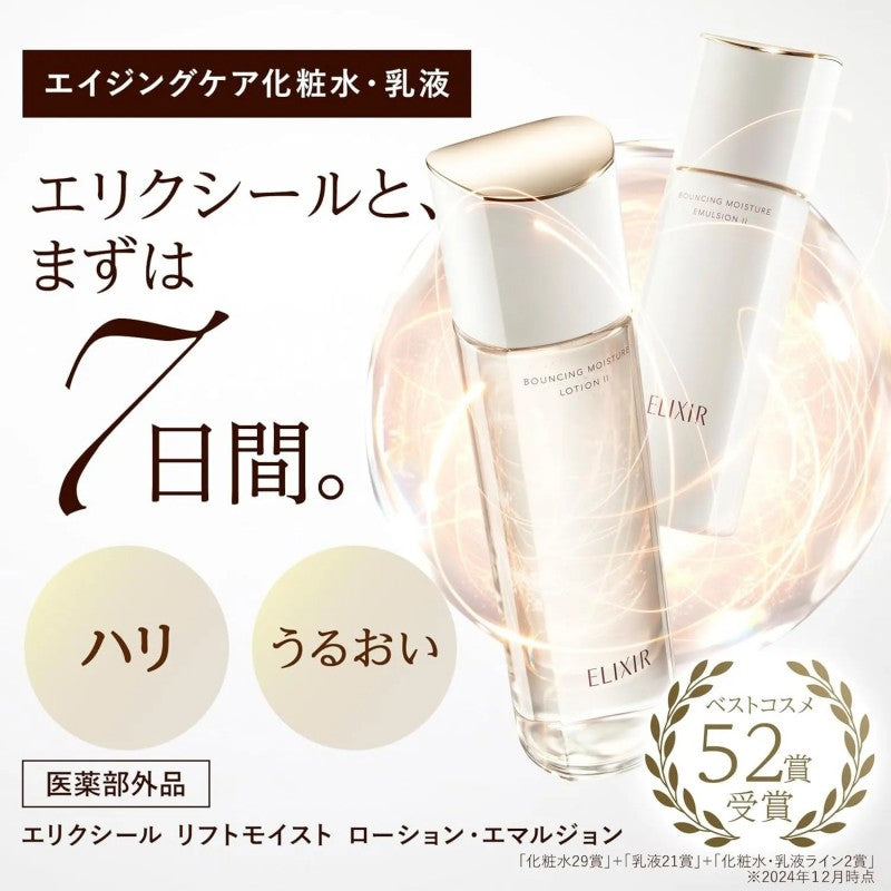 Shiseido Elixir Bouncing Moisture Emulsion II 130ml