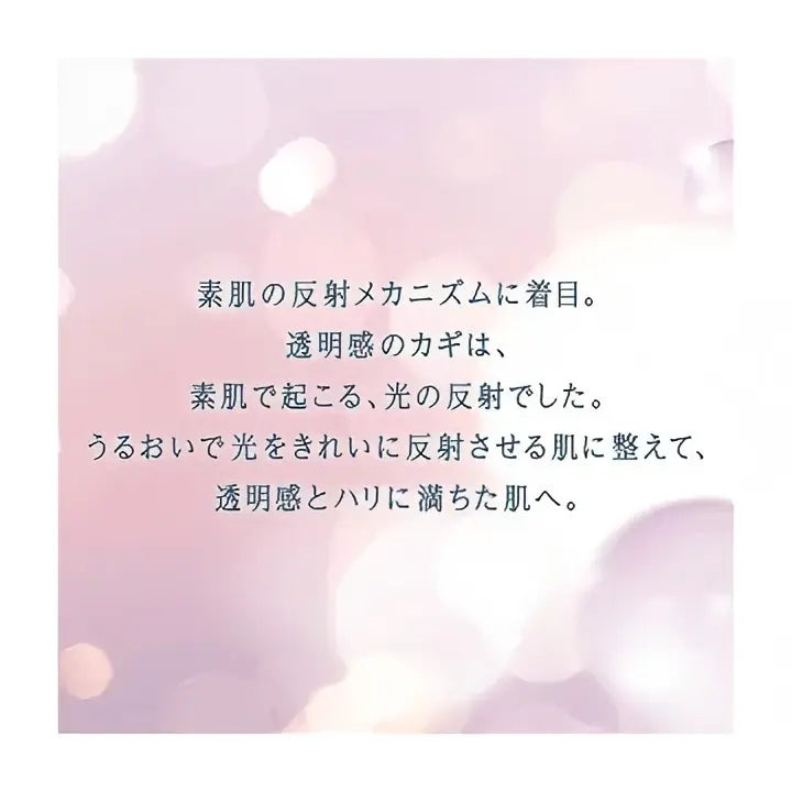 Elixir Brightening Moisture Emulsion I 130ml