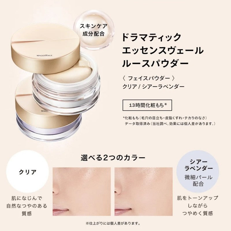 Shiseido Maquillage Dramatic Essence Veil Loose Powder #Clear
