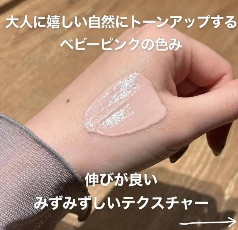 Elixir Daycare Revolution Tone Up SPF50+ 35g