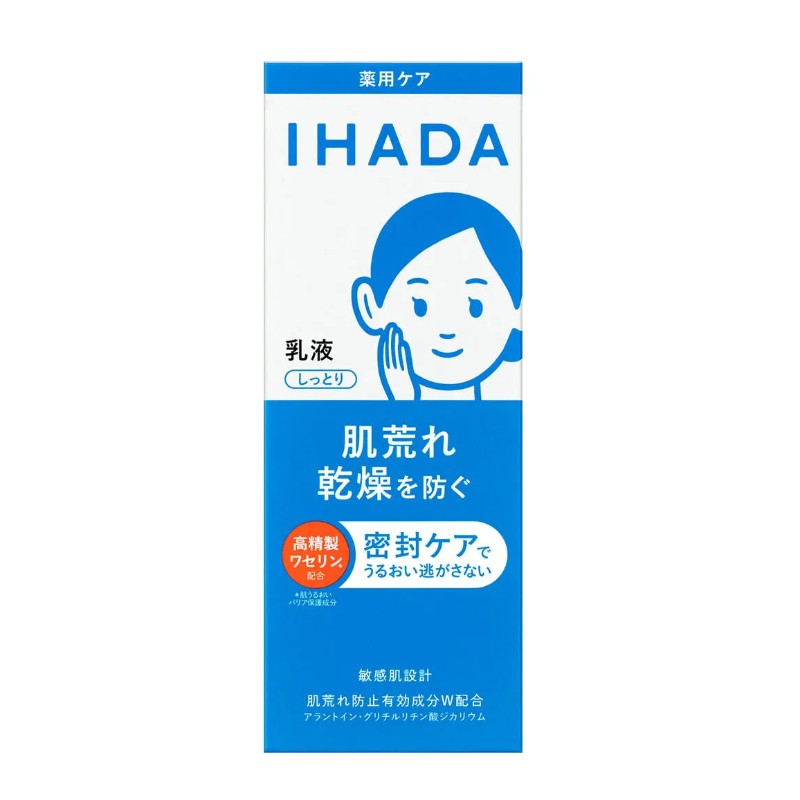 Shiseido Ihada High Purity Vase Emulsion 135ml