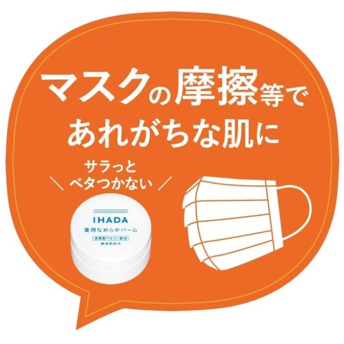 Shiseido Ihada Medicated Balm Moistuzing 20g