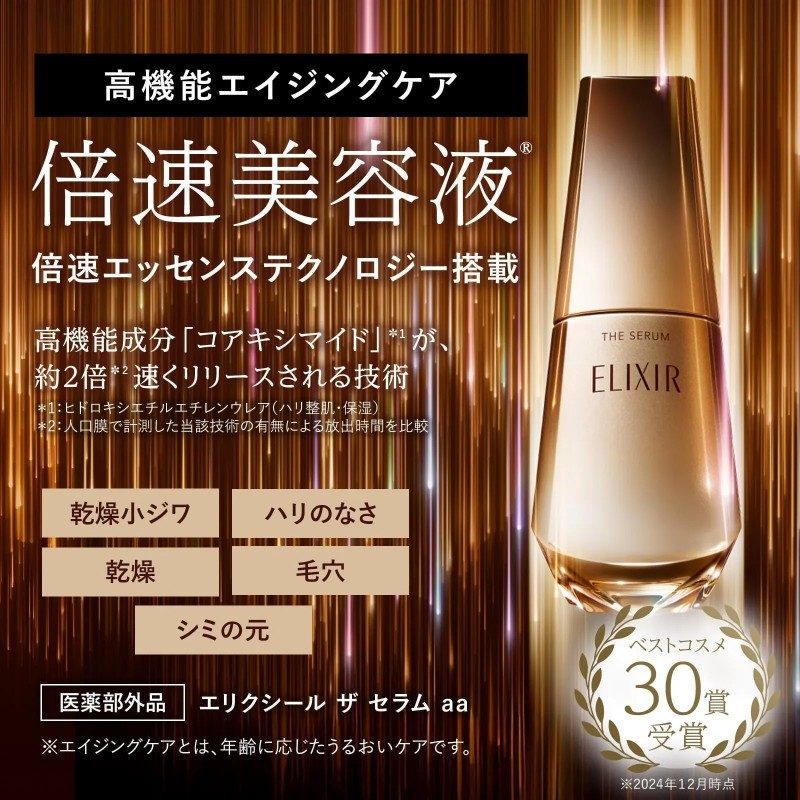 Elixir The Serum 50ml