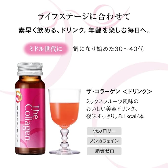 Shiseido The Collagen Drink 50ml*10pcs