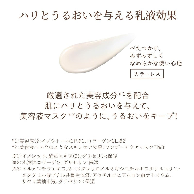 Elixir Daycare Revolution UV Protect Lotion 50+35ml