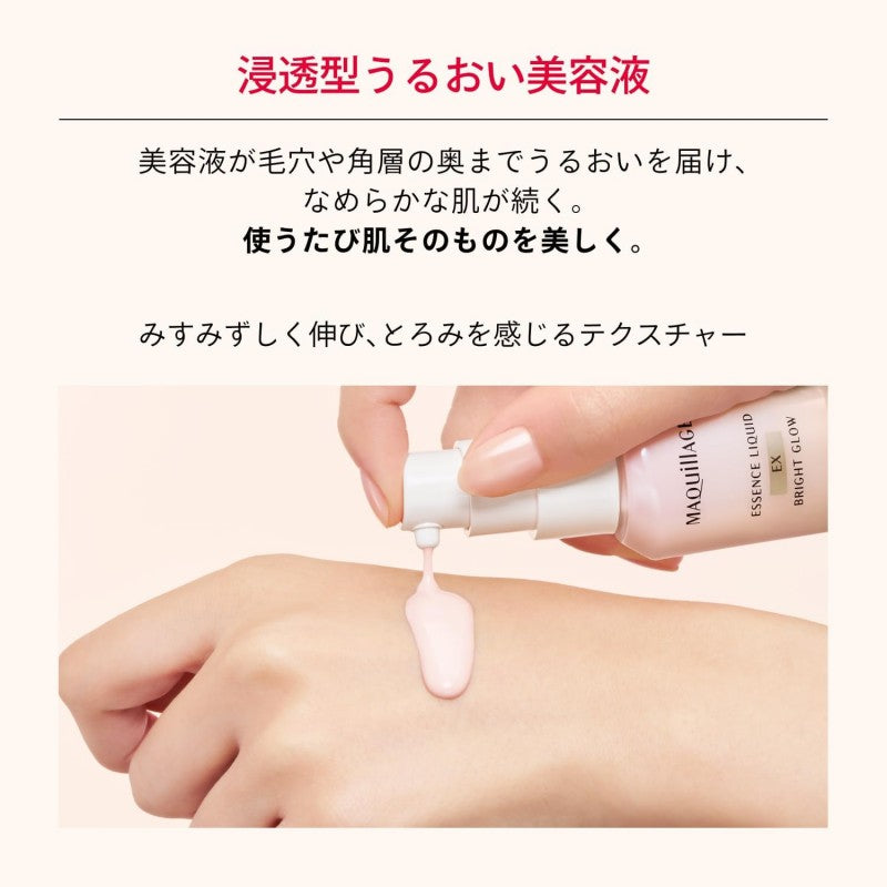 Shiseido Maquillage Essence Liquid EX Bright Glow #Pure Pink 05 24ml