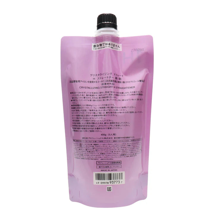 Shiseido Crystallizing Straight H1 Straightener 400g