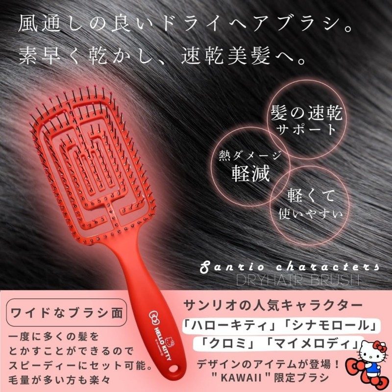 Sanrio Characters Dry Hair Brush Hello Kitty