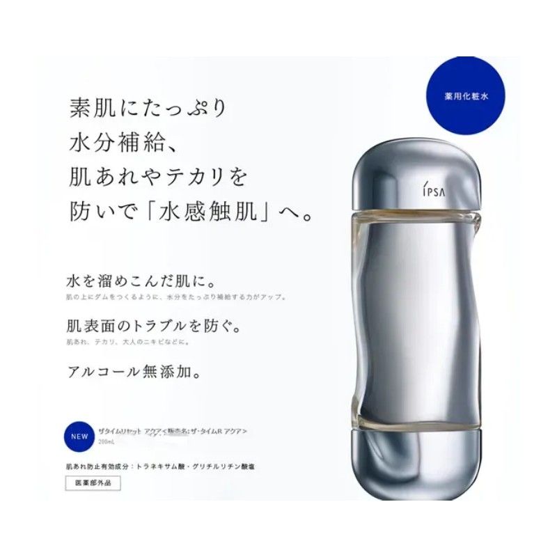 IPSA Time Reset Aqua 300ml