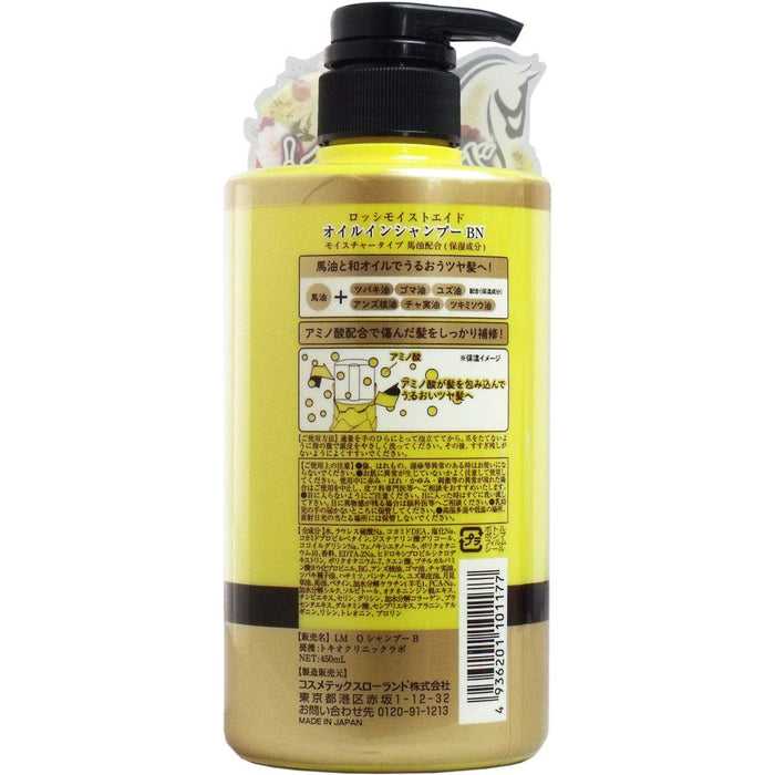 Cosmetex Roland马油洗发水保湿柔顺 450ml