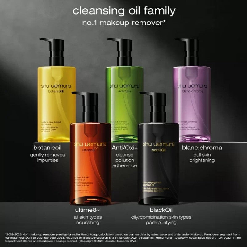 Shu Uemura植村秀黑米精萃洁顔油 450ml