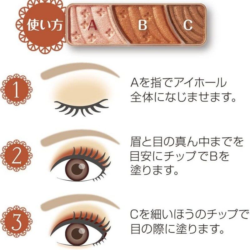 Cezanne Tone Up Eyeshadow #02 Rose Brown