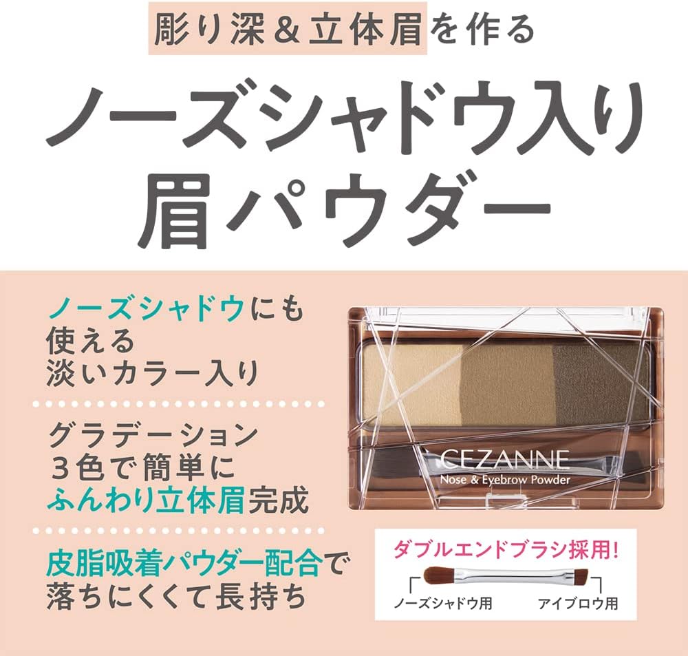 Cezanne Nose & Eyebrow Powder #01 Camel