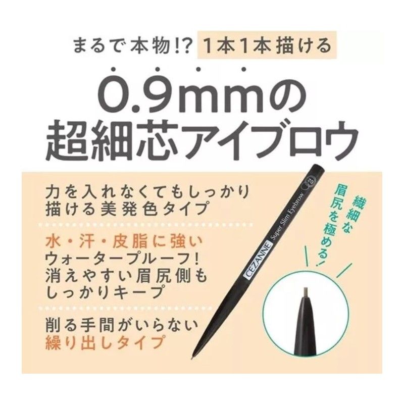 Cezanne Ultra-Fine Eyebrow #03 Natural Brown