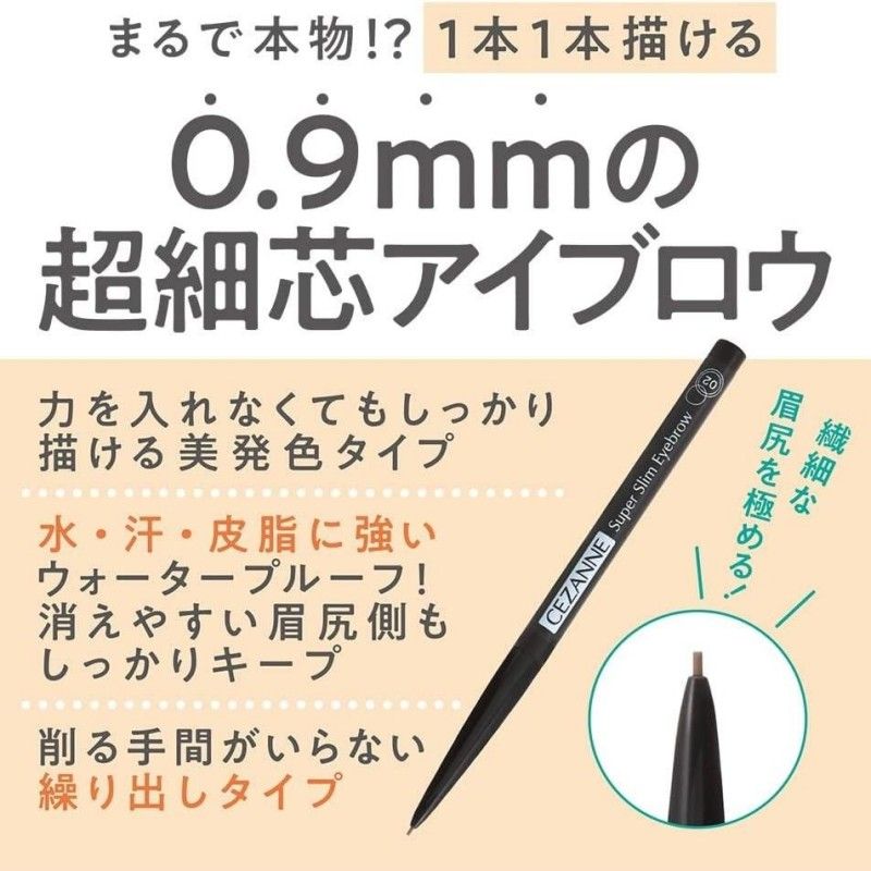 Cezanne Ultra Fine Core Eyebrow #05 Natural Gray