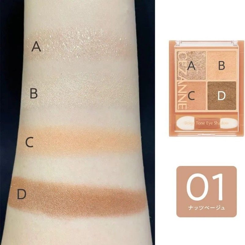 Cezanne Beige Tone Eye Shadow #01 Nut Beige