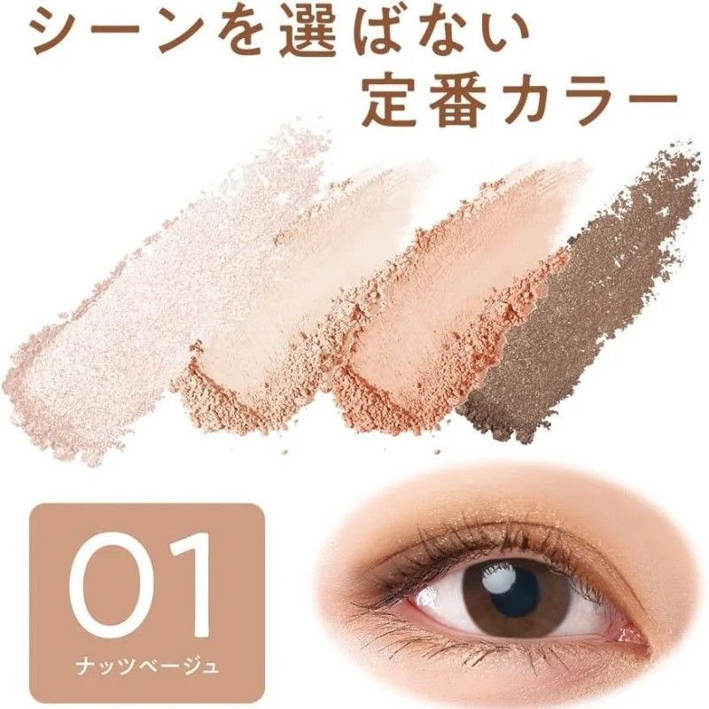 Cezanne Beige Tone Eye Shadow #01 Nut Beige