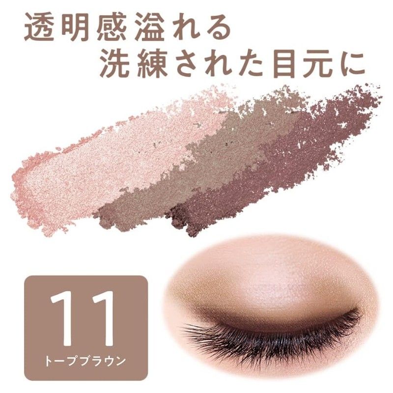 Cezanne Tone Up Eye Shadow #11 Taupe Brown