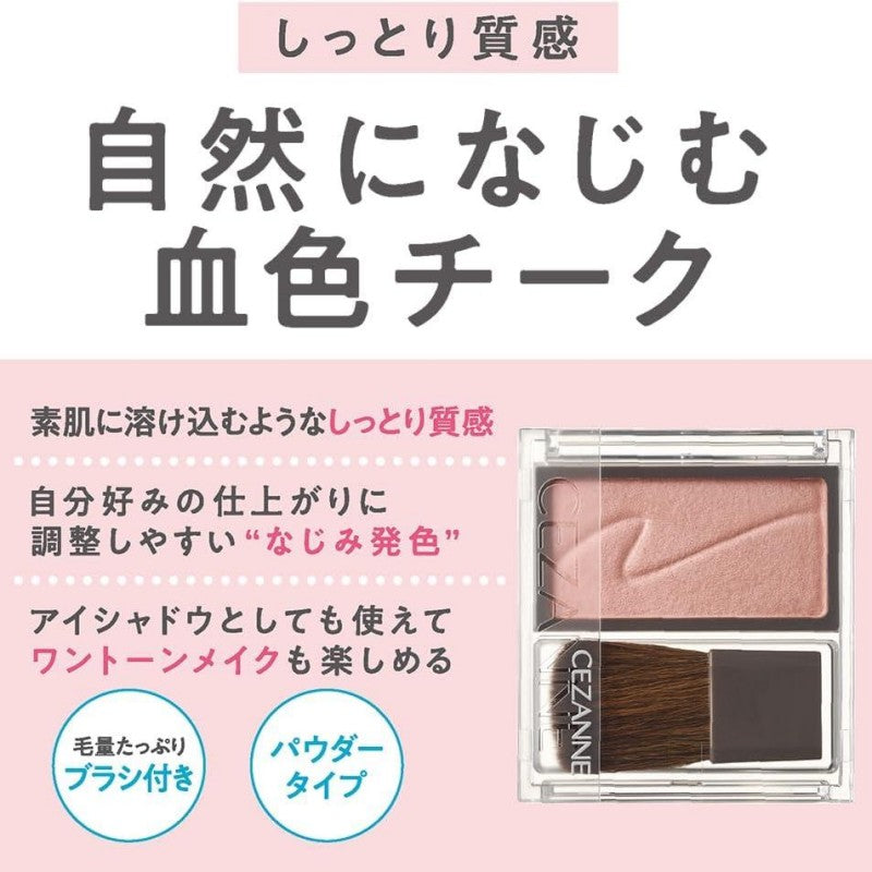 Cezanne Cheek Blush #03 Milk Mauve