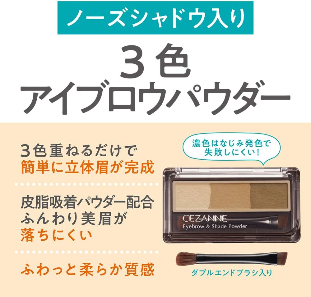 Cezanne Eyebrow & Shade Powder #02 Natural Brown