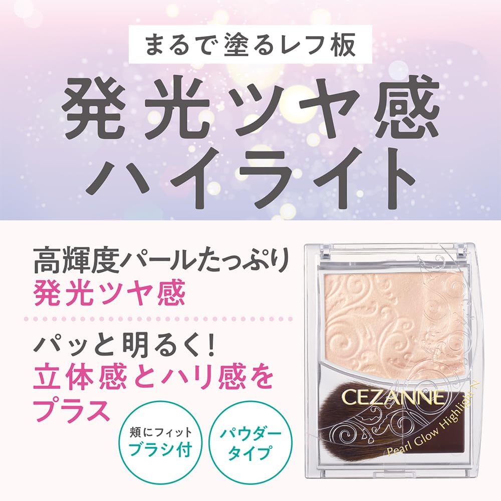 Cezanne Pearl Glow Highlight #N05 Moon Beige