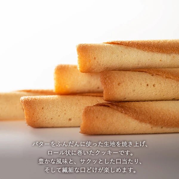 Yoku Moku Cigar Rolled Butter Cookies 14pcs