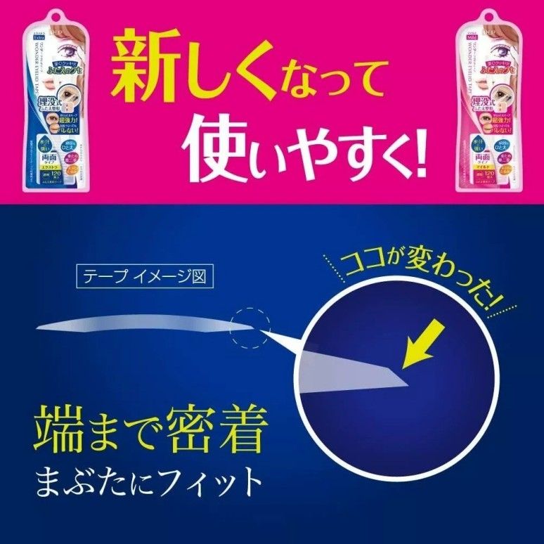 DUP Mild Wonder Eyelid Adhesive Tape 120pcs