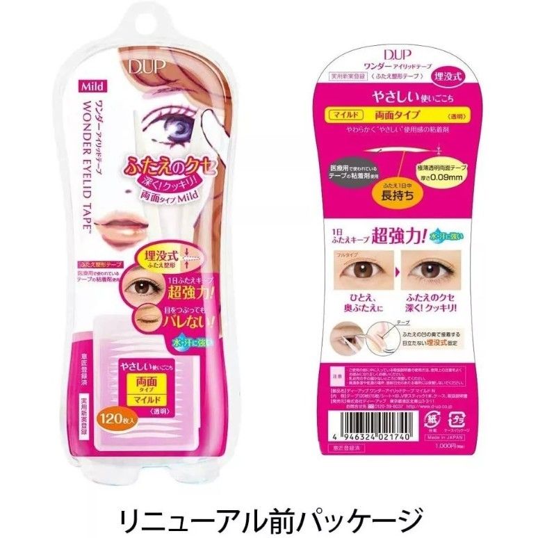 DUP Mild Wonder Eyelid Adhesive Tape 120pcs