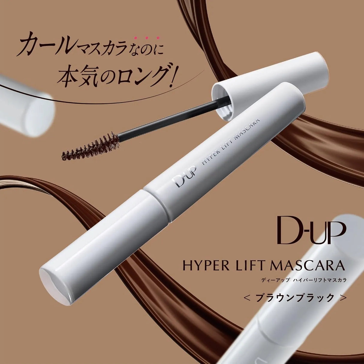 Dup Hyperlift Mascara Brown Black