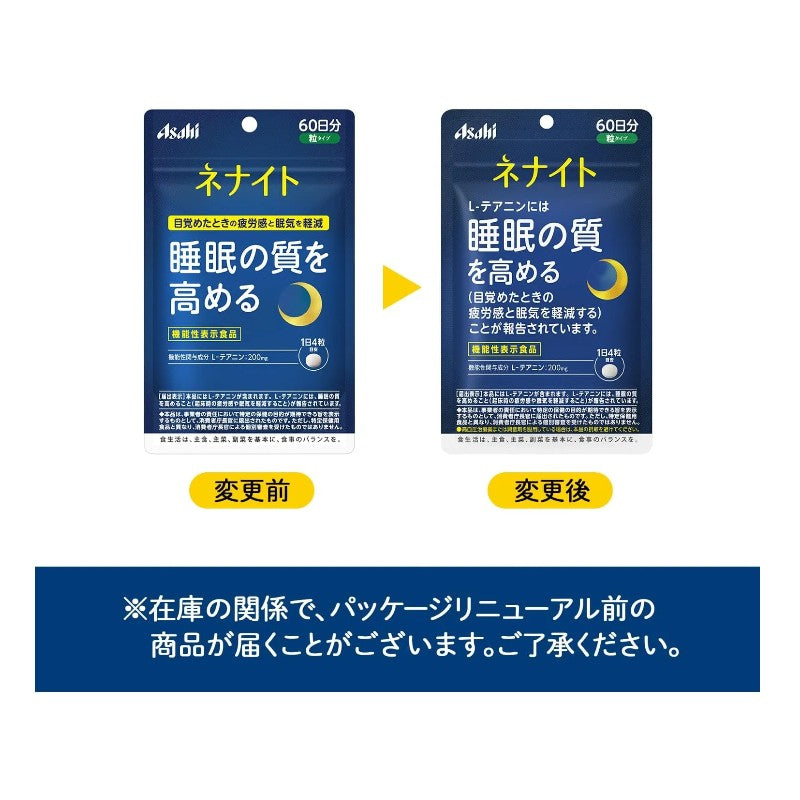 Asahi Nenaito 7 Days Worth Health Sleep Improvement 28pcs