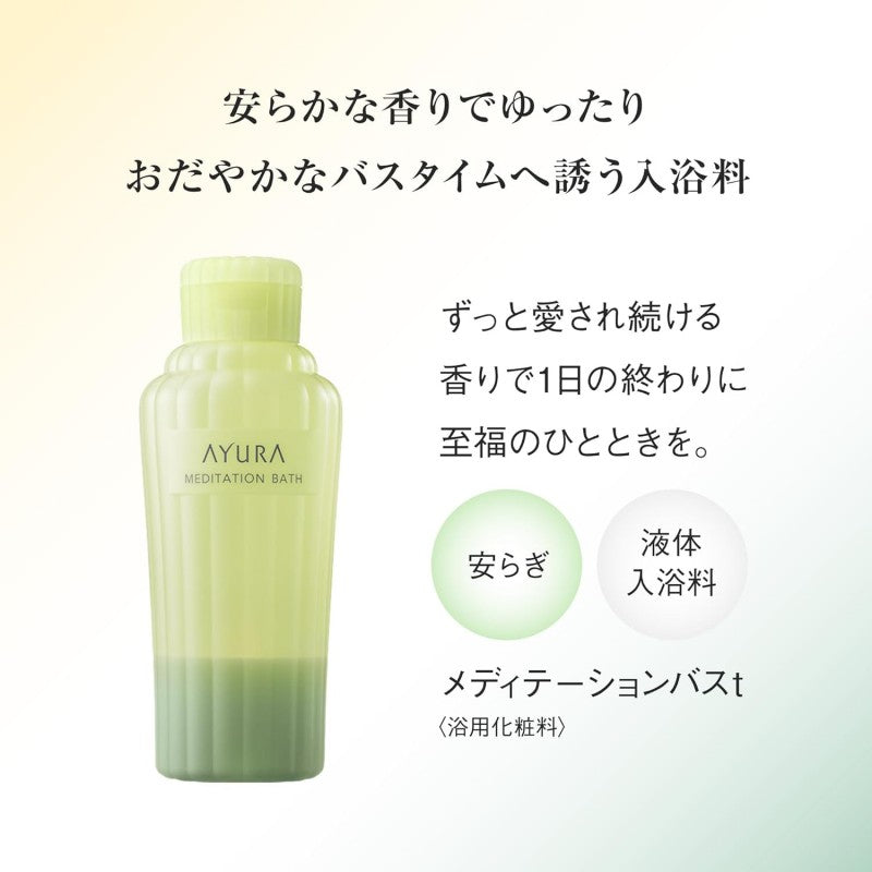 Ayura Meditation Bath 300ml