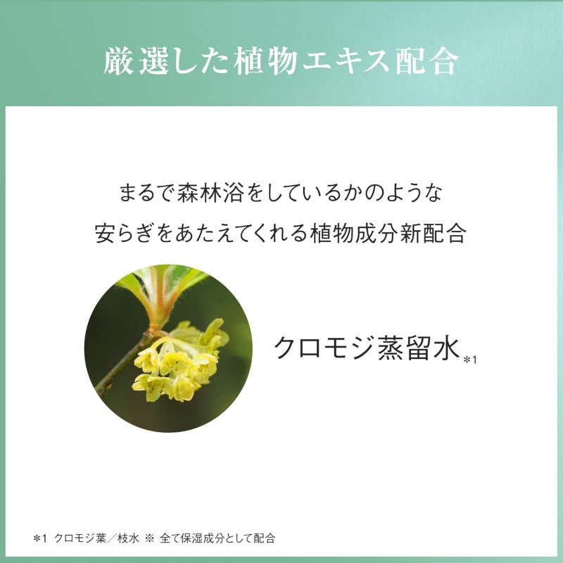 Ayura Meditation Bath 300ml