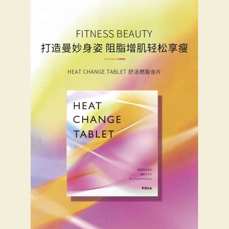 Pola Heat Change Tablet 90 Capsules