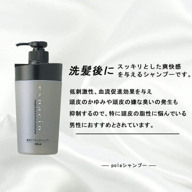 Pola Espacio Medicated Active Shampoo 400ml