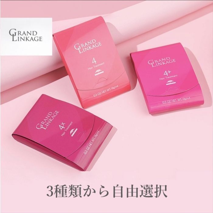 Milbon Grand Linkage 4+ Hair Treatment 9g*4