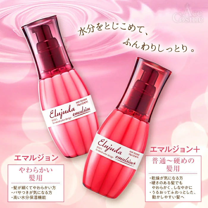Milbon Deesse Elujuda Hair Emulsion 120g
