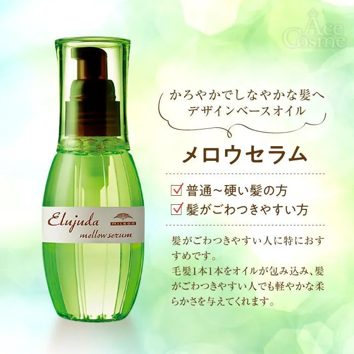 Milbon Elujuda Mellow Hair Serum 120ml