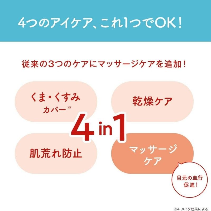 Sana Nameraka Honpo Soy Milk Eye Cream Isoflavone Wrinkle N 20g