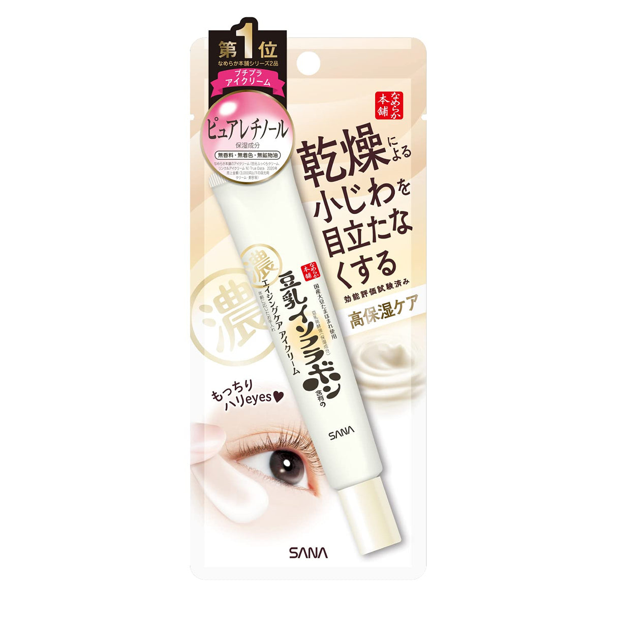 Sana Nameraka Honpo Soy Milk Eye Cream Isoflavone Wrinkle N 20g