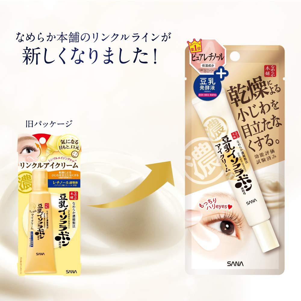 Sana Nameraka Honpo Soy Milk Eye Cream Isoflavone Wrinkle N 20g