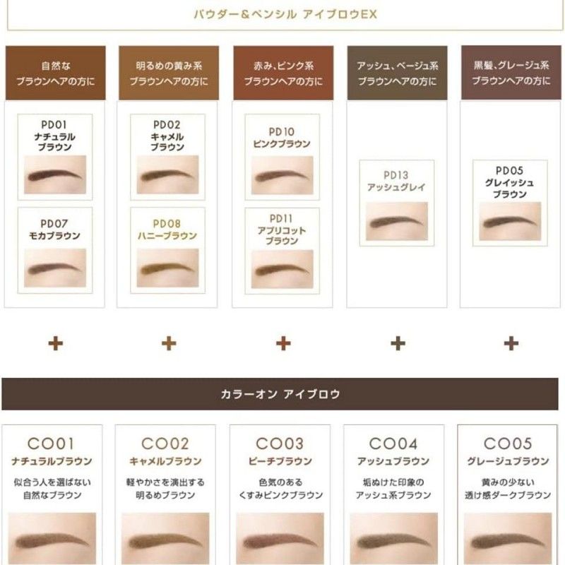 Sana Excel Powder & Pencil Eyebrow EX #PD02 Camel Brown