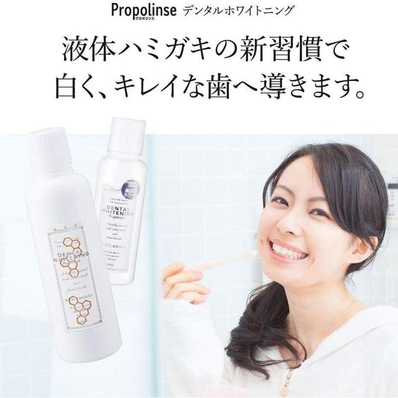 Propolinse Whitening Mouthwash 600ml