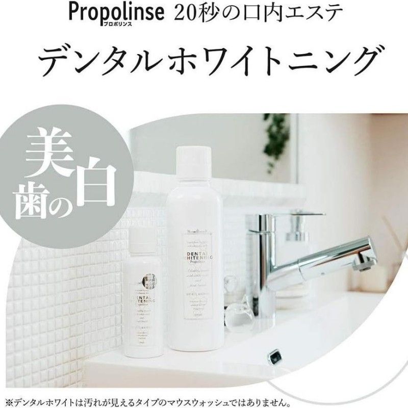 Propolinse Whitening Mouthwash 600ml